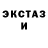 МДМА кристаллы meet Bounser