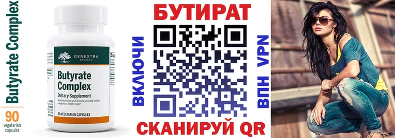 Бутират GHB Закаменск